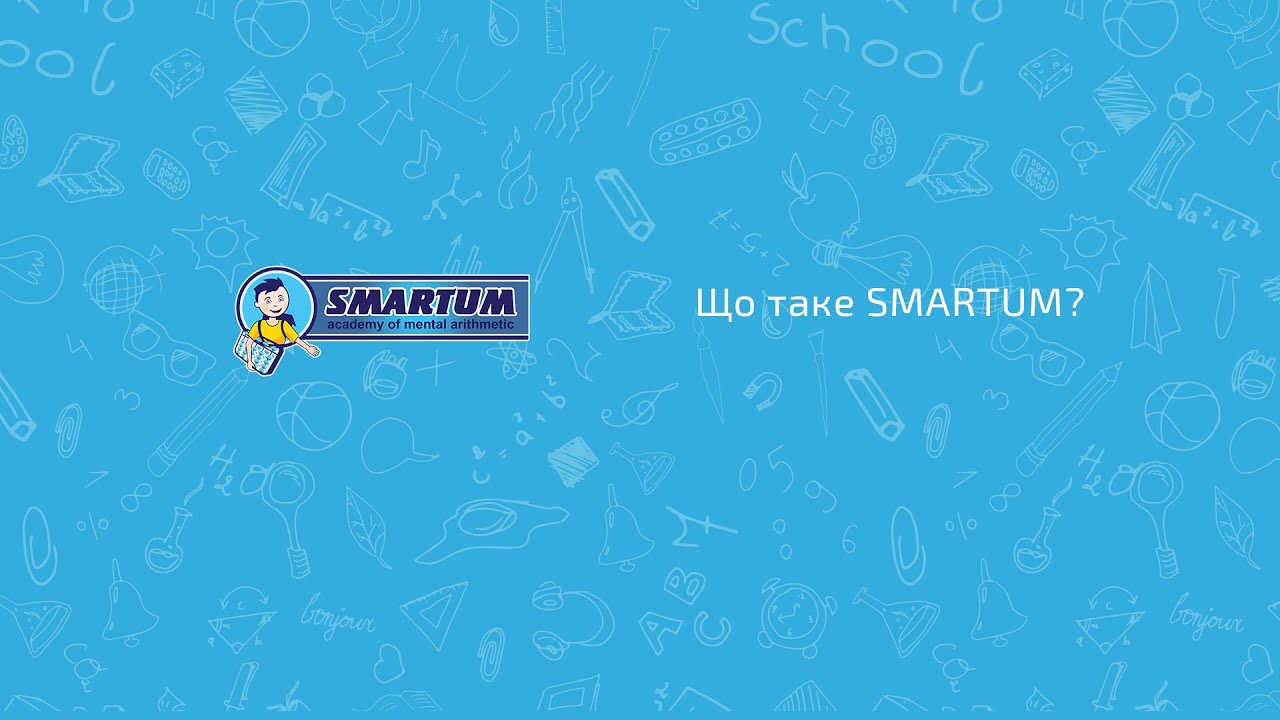 Как методики Smartum помогают в школе