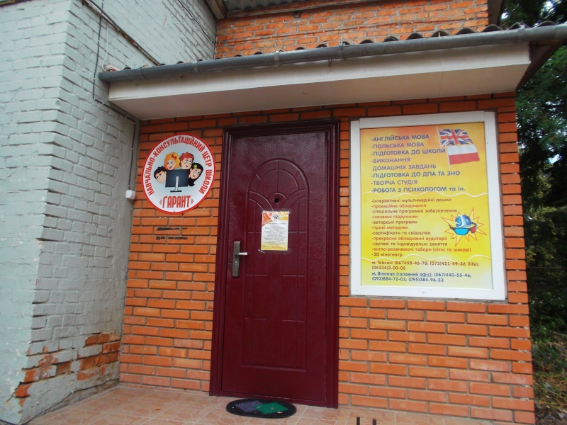 вул. 1 Травня, 46