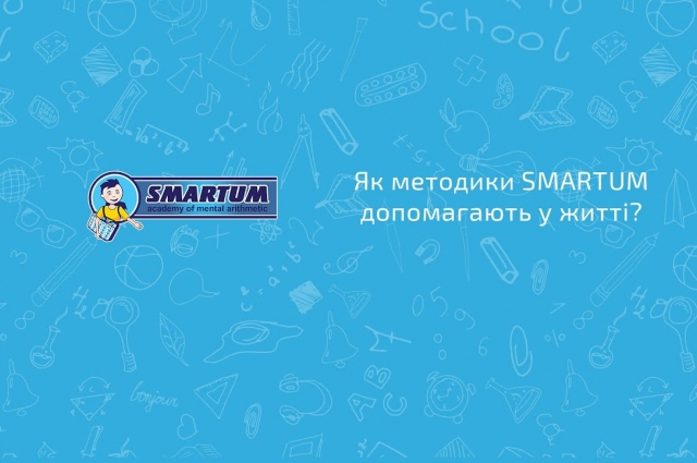 Что такое Smartum