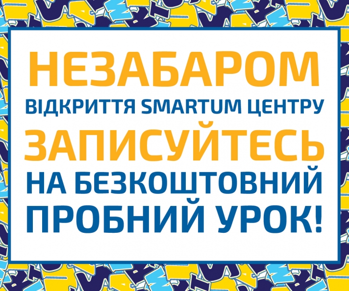 вулиця Щаслива, 44, Дитячий центр розвитку «Ponyville»